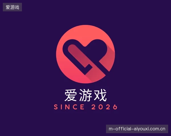 探访爱游戏官方