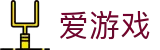 爱游戏（AYX）官网 - 官方电脑端登录